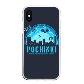 Чехол для iPhone XS Max матовый с принтом Pochinki в Екатеринбурге, Силикон | Область печати: задняя сторона чехла, без боковых панелей | asia | battle | chicken | dinner | duo | epic | guide | lucky | map | miramar | mobile | mortal | pro | royale | solo | winner | битва | лут | пабг | пубг | стрим | топ