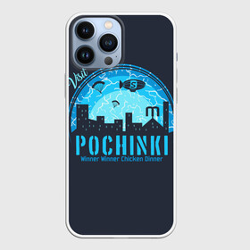 Чехол для iPhone 13 Pro Max с принтом Pochinki в Екатеринбурге,  |  | asia | battle | chicken | dinner | duo | epic | guide | lucky | map | miramar | mobile | mortal | pro | royale | solo | winner | битва | лут | пабг | пубг | стрим | топ
