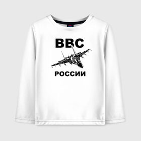 Детский лонгслив хлопок с принтом ВВС России в Екатеринбурге, 100% хлопок | круглый вырез горловины, полуприлегающий силуэт, длина до линии бедер | 23 февраля | авиация | армия | ввс | ввф | военно | военный | воздушные | войска | герб | летчик | надпись | офицер | россии | российский | россия | русский | рф | силы | служба | флот | штурман