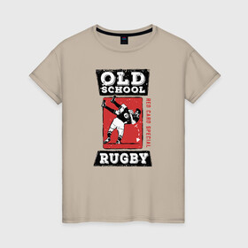 Женская футболка хлопок с принтом Old School Rugby в Екатеринбурге, 100% хлопок | прямой крой, круглый вырез горловины, длина до линии бедер, слегка спущенное плечо | Тематика изображения на принте: rugby | регби | спорт | футбол