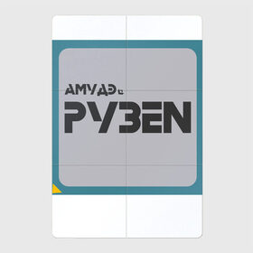 Магнитный плакат 2Х3 с принтом Процессор АМУДЭ в Екатеринбурге, Полимерный материал с магнитным слоем | 6 деталей размером 9*9 см | amd | ryzen | процессор | цпу