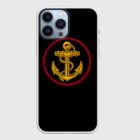 Чехол для iPhone 13 Pro Max с принтом ВМФ в Екатеринбурге,  |  | Тематика изображения на принте: army | russia | water | армия | вмф | вода | военный | канат | капитан | корабль | море | морская пехота | моряк | мужик | мужчина | пехота | россия | символ | солдат | флот | якорь