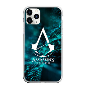 Чехол для iPhone 11 Pro Max матовый с принтом ASSASSIN`S CREED в Екатеринбурге, Силикон |  | slayer | асасин | ассасин крид | ассассин | тамплиеры