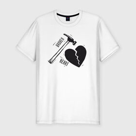 Мужская футболка хлопок Slim с принтом Broken heart в Екатеринбурге, 92% хлопок, 8% лайкра | приталенный силуэт, круглый вырез ворота, длина до линии бедра, короткий рукав | 14 февраля | антивалентин | день святого  валентина | любовь | подарок