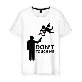 Мужская футболка хлопок с принтом DONT TOUCH ME в Екатеринбурге, 100% хлопок | прямой крой, круглый вырез горловины, длина до линии бедер, слегка спущенное плечо. | 14 февраля | антивалентин | день святого  валентина | любовь | подарок