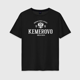 Женская футболка хлопок Oversize с принтом Кемерово Born in Russia в Екатеринбурге, 100% хлопок | свободный крой, круглый ворот, спущенный рукав, длина до линии бедер
 | 42 регион | russia | кемерово | кузбасс | регион 42 | россия | сибирь | шерегеш | шория