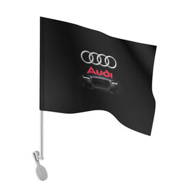 Флаг для автомобиля с принтом AUDI / АУДИ в Екатеринбурге, 100% полиэстер | Размер: 30*21 см | a1 | a2 | a3 | a4 | a5 | a6 | a7 | a8 | audi | auto | autosport | perfomance | rs | rs4 | rs5 | rs6 | rs7 | rs8 | s4 | s5 | s6 | s7 | s8 | sport | авто | авто спорт | автомобиль | автомобильные | автоспорт | ауди | бренд | марка | машины | перфоманс | рс 
