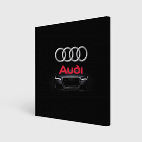 Холст квадратный с принтом AUDI / АУДИ в Екатеринбурге, 100% ПВХ |  | a1 | a2 | a3 | a4 | a5 | a6 | a7 | a8 | audi | auto | autosport | perfomance | rs | rs4 | rs5 | rs6 | rs7 | rs8 | s4 | s5 | s6 | s7 | s8 | sport | авто | авто спорт | автомобиль | автомобильные | автоспорт | ауди | бренд | марка | машины | перфоманс | рс 