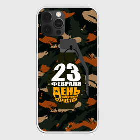 Чехол для iPhone 12 Pro Max с принтом c 23 февраля! Граната в Екатеринбурге, Силикон |  | 23 февраля | армия | день защитника отечества | защитник | звезда | каска | мальчику | мужчине | парню | служба | солдат | солдату | танк