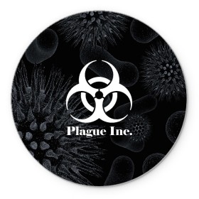 Коврик для мышки круглый с принтом PLAGUE INC. в Екатеринбурге, резина и полиэстер | круглая форма, изображение наносится на всю лицевую часть | molecule | plague inc | абстракция | бактерии | вирус | клетки | медицина | микробы | молекулы | наука | нейрон | нейроны | планета | текстура | текстуры | формула