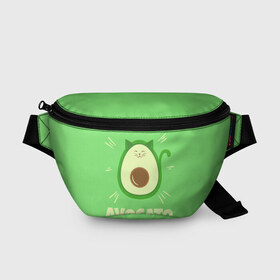 Поясная сумка 3D с принтом Авокато в Екатеринбурге, 100% полиэстер | плотная ткань, ремень с регулируемой длиной, внутри несколько карманов для мелочей, основное отделение и карман с обратной стороны сумки застегиваются на молнию | avocado | vegan | авокадо | авокато | веган | диета | для девочек | для фитнеса | женская | зеленая | зеленую | зеленый | зож | кето | кето диета | купить | мужская | с авокадо | с надписью | с принтом | фитнес