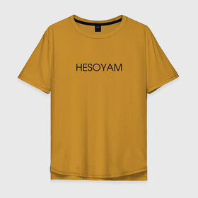 Мужская футболка хлопок Oversize с принтом HESOYAM в Екатеринбурге, 100% хлопок | свободный крой, круглый ворот, “спинка” длиннее передней части | hesoyam | san andreas | san andres | vice city | вайс сити | вайсити | гта | код на деньги | сан андреас | сан андрес