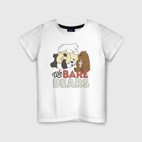 Детская футболка хлопок с принтом We bare bears в Екатеринбурге, 100% хлопок | круглый вырез горловины, полуприлегающий силуэт, длина до линии бедер | grizzly | ice bear | panda | the three bare bears | vdzajul | we bare bears | белый | вся правда о медведях | гризли | панда | правда