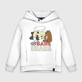 Детское худи Oversize хлопок с принтом We bare bears в Екатеринбурге, френч-терри — 70% хлопок, 30% полиэстер. Мягкий теплый начес внутри —100% хлопок | боковые карманы, эластичные манжеты и нижняя кромка, капюшон на магнитной кнопке | Тематика изображения на принте: grizzly | ice bear | panda | the three bare bears | vdzajul | we bare bears | белый | вся правда о медведях | гризли | панда | правда