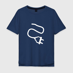 Мужская футболка хлопок Oversize с принтом Вилка (парная) в Екатеринбурге, 100% хлопок | свободный крой, круглый ворот, “спинка” длиннее передней части | любовь | отношения | пара | шнур