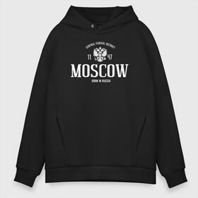 Мужское худи Oversize хлопок с принтом Москва Born in Russia в Екатеринбурге, френч-терри — 70% хлопок, 30% полиэстер. Мягкий теплый начес внутри —100% хлопок | боковые карманы, эластичные манжеты и нижняя кромка, капюшон на магнитной кнопке | moscow | russia | герб россии | кремль | москва | мск | патриот | россия | рф | столица | флаг россии | я люблю москву