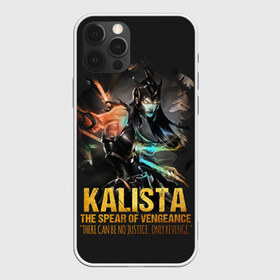 Чехол для iPhone 12 Pro Max с принтом Kalista в Екатеринбурге, Силикон |  | jinx | kda | league | lol | moba | pentakill | riot | rise | rus | skins | варвик | варус | воин | легенд | лига | лол | маг | стрелок | танк | чемпион