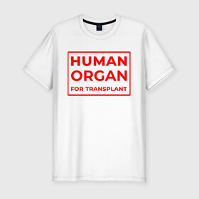 Мужская футболка хлопок Slim с принтом Human Organ в Екатеринбурге, 92% хлопок, 8% лайкра | приталенный силуэт, круглый вырез ворота, длина до линии бедра, короткий рукав | 