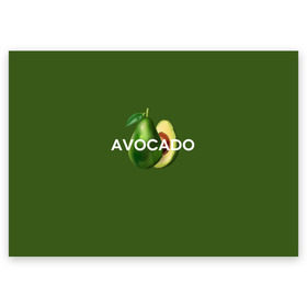 Поздравительная открытка с принтом АВОКАДО в Екатеринбурге, 100% бумага | плотность бумаги 280 г/м2, матовая, на обратной стороне линовка и место для марки
 | avocado | character | cute pictures | exotic | fruit | nut | vegan | vegetables | vegetarian | авокадо | веган | вегетарианец | милые картинки | овощи | орех | персонаж | фрукты | экзотика