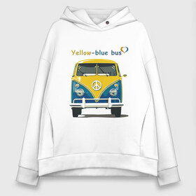 Женское худи Oversize хлопок с принтом Я люблю вас (Yellow-blue bus) в Екатеринбурге, френч-терри — 70% хлопок, 30% полиэстер. Мягкий теплый начес внутри —100% хлопок | боковые карманы, эластичные манжеты и нижняя кромка, капюшон на магнитной кнопке | 14 февраля | bus | camper | i love you | love you | volkswagen | vw | автобус | автомобилисту | английский | бейсболка | бутылка | валентинов день | водителю | день влюбленных | день святого валент | кепка | кружка | люблю