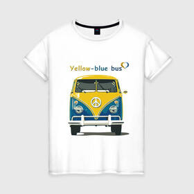 Женская футболка хлопок с принтом Я люблю вас (Yellow-blue bus) в Екатеринбурге, 100% хлопок | прямой крой, круглый вырез горловины, длина до линии бедер, слегка спущенное плечо | 14 февраля | bus | camper | i love you | love you | volkswagen | vw | автобус | автомобилисту | английский | бейсболка | бутылка | валентинов день | водителю | день влюбленных | день святого валент | кепка | кружка | люблю