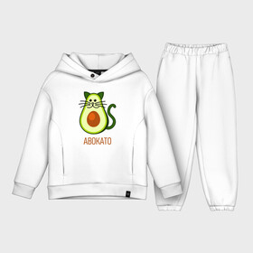 Детский костюм хлопок Oversize с принтом АВОКАТО в Екатеринбурге,  |  | авакадо | авокадо | авокадо игрушка | авокадо фото | авокадо фрукт | басик | кот авокадо | котики | рисунки котиков | смешные котики