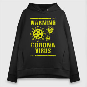 Женское худи Oversize хлопок с принтом Warning Corona Virus в Екатеринбурге, френч-терри — 70% хлопок, 30% полиэстер. Мягкий теплый начес внутри —100% хлопок | боковые карманы, эластичные манжеты и нижняя кромка, капюшон на магнитной кнопке | 2019 | 2019 ncov | 2020 | corona | coronavirus | market | ncov | pneumonia | seafood | virus | warning | wuhan | вирус | внимание | китай | коронавирус | осторожно | ухань | уханьский коронавирус | штамм