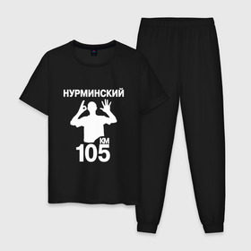 Мужская пижама хлопок с принтом Нурминский в Екатеринбурге, 100% хлопок | брюки и футболка прямого кроя, без карманов, на брюках мягкая резинка на поясе и по низу штанин
 | 105 двор | был молодым | валим нурминский | нурминский | нурминский мерч | нурминский суета