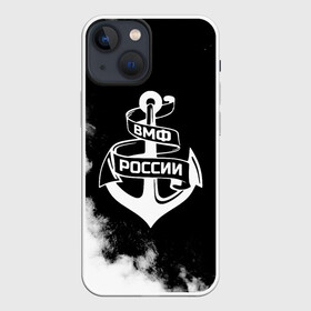 Чехол для iPhone 13 mini с принтом ВМФ России в Екатеринбурге,  |  | 23 февраля | army | армейка | армия | вмс | вмф | военно | войска | герб | мичман | море | морпех | морские | морской | моряк | пехота | подводник | россия | русский | рф | силы | флот