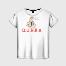 Женская футболка 3D с принтом Дурка в Екатеринбурге, 100% полиэфир ( синтетическое хлопкоподобное полотно) | прямой крой, круглый вырез горловины, длина до линии бедер | durka | shiza | биполяра | болярное расстройво | дурка | мемы | палата | рубашка | шиза | шизоид