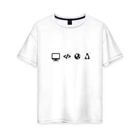 Женская футболка хлопок Oversize с принтом LINUX в Екатеринбурге, 100% хлопок | свободный крой, круглый ворот, спущенный рукав, длина до линии бедер
 | код | пингвин | планета земля | программист | разработчик | эволюция