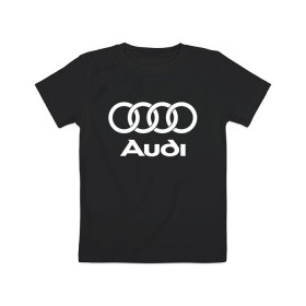 Детская футболка хлопок с принтом Ауди в Екатеринбурге, 100% хлопок | круглый вырез горловины, полуприлегающий силуэт, длина до линии бедер | Тематика изображения на принте: audi | auto | quattro | авто | автомобиль | ауди | марка | машина