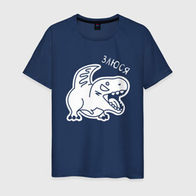 Мужская футболка хлопок с принтом Злюся в Екатеринбурге, 100% хлопок | прямой крой, круглый вырез горловины, длина до линии бедер, слегка спущенное плечо. | день всех влюбленных | день святого ваолентина | динозавр | динозаврик | динозаврики | злюся
