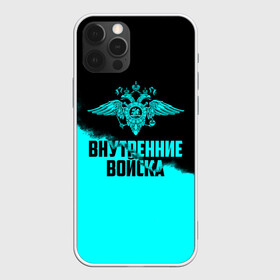 Чехол для iPhone 12 Pro Max с принтом Внутренние Войска в Екатеринбурге, Силикон |  | army | армия | берет | вв | вв мвд | внутренние войска | герб | краповый | мвд | орел. надпись | петлица | россии | российский | россия | русский | рф | силовики | служу россии | солдат | спецназ | увд | флаг