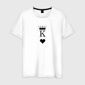 Мужская футболка хлопок с принтом Король (парная) в Екатеринбурге, 100% хлопок | прямой крой, круглый вырез горловины, длина до линии бедер, слегка спущенное плечо. | 8 марта | день святого валентина | для парня и девушки | карты | король | парная футболка
