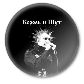 Значок с принтом Король и Шут + Анархия (спина) в Екатеринбурге,  металл | круглая форма, металлическая застежка в виде булавки | punk | rock | киш | король | король и шут | михаил горшенев | панки | рок | русский рок | шут
