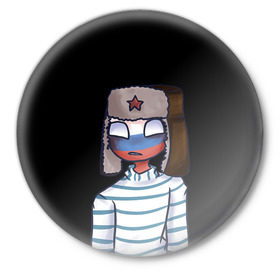 Значок с принтом CountryHumans - Россия в Екатеринбурге,  металл | круглая форма, металлическая застежка в виде булавки | 23 | army | country | countryhumans | humans | memes | patriot | russia | армия | звезда | красная | мем | патриот | россия | страна | тельняшка | флаг | человечек | шапка