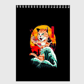 Скетчбук с принтом Котейка в Екатеринбурге, 100% бумага
 | 48 листов, плотность листов — 100 г/м2, плотность картонной обложки — 250 г/м2. Листы скреплены сверху удобной пружинной спиралью | animal | anime | art | cat | japan | meme | samurai | аниме | арт | волна | животное | закат | иероглефы | кот | кошка | мем | прикол | прикольная | природа | сакура | самурай | суши | юмор | япония