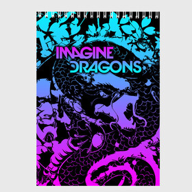 Скетчбук с принтом Imagine Dragons в Екатеринбурге, 100% бумага
 | 48 листов, плотность листов — 100 г/м2, плотность картонной обложки — 250 г/м2. Листы скреплены сверху удобной пружинной спиралью | Тематика изображения на принте: alternative | believer | demons | dragons | imagines | imagining | interscope | kid | korner | radioactive | records | альтернативный рок | имеджин драгонс | инди | поп | электроник