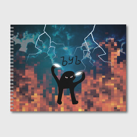 Альбом для рисования с принтом ЪУЪ Молнии в Екатеринбурге, 100% бумага
 | матовая бумага, плотность 200 мг. | cat | cloud | fire | lightning | meme | memes | гроза | кот | мем | мемы | молнии | молния | облака | огонь | ъуъ