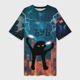 Платье-футболка 3D с принтом ЪУЪ Молнии в Екатеринбурге,  |  | cat | cloud | fire | lightning | meme | memes | гроза | кот | мем | мемы | молнии | молния | облака | огонь | ъуъ