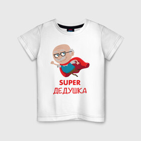 Детская футболка хлопок с принтом Супер Дедушка в Екатеринбурге, 100% хлопок | круглый вырез горловины, полуприлегающий силуэт, длина до линии бедер | 23 февраля | 9 мая | defender day | дед | дедушка | день победы | звезды | лучший дед | надпись | поздравление | самый лучший дедушка | хаки