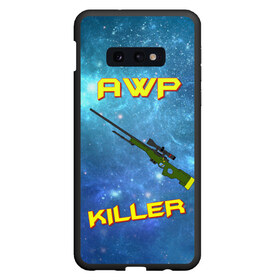 Чехол для Samsung S10E с принтом AWP killer в Екатеринбурге, Силикон | Область печати: задняя сторона чехла, без боковых панелей | Тематика изображения на принте: awp | counter strike | counter strike global offensive | counter strike go | cs | cs go | killer | sniper | авп | контра | кс | кс го | снайпер | снайперская винтовка