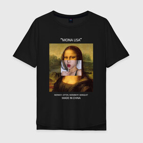 Мужская футболка хлопок Oversize с принтом Mona Lisa в Екатеринбурге, 100% хлопок | свободный крой, круглый ворот, “спинка” длиннее передней части | mona lisa | изготовлена в китае | картина | мона лиза | современное искусство
