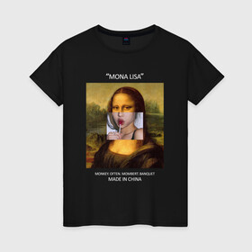 Женская футболка хлопок с принтом Mona Lisa в Екатеринбурге, 100% хлопок | прямой крой, круглый вырез горловины, длина до линии бедер, слегка спущенное плечо | mona lisa | изготовлена в китае | картина | мона лиза | современное искусство
