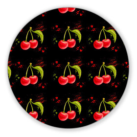 Коврик для мышки круглый с принтом Вишенки в Екатеринбурге, резина и полиэстер | круглая форма, изображение наносится на всю лицевую часть | брызги | вишня | красный | сочно | ягода