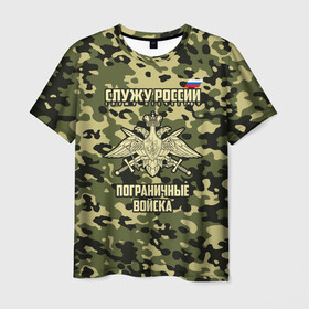 Мужская футболка 3D с принтом Пограничные Войска в Екатеринбурге, 100% полиэфир | прямой крой, круглый вырез горловины, длина до линии бедер | 23 февраля | army | армия | войска | граница | камуфляж | надпись | пв | петли | погран | погранвойска | погранец | пограничная служба | пограничник | пограничные | пограничные войска | россии