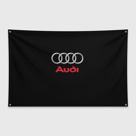 Флаг-баннер с принтом AUDI в Екатеринбурге, 100% полиэстер | размер 67 х 109 см, плотность ткани — 95 г/м2; по краям флага есть четыре люверса для крепления | audi | auto | sport | авто | автомобиль | автомобильные | ауди | бренд | марка | машины | спорт