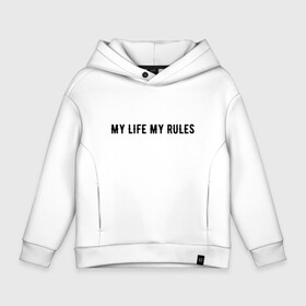 Детское худи Oversize хлопок с принтом MY LIFE MY RULES в Екатеринбурге, френч-терри — 70% хлопок, 30% полиэстер. Мягкий теплый начес внутри —100% хлопок | боковые карманы, эластичные манжеты и нижняя кромка, капюшон на магнитной кнопке | Тематика изображения на принте: life | my | rules | жизнь | знаменитая | минимализм | мои | моя | на | надпись | правила | простая | цитата