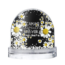 Снежный шар с принтом Лучшая бабушка на свете в Екатеринбурге, Пластик | Изображение внутри шара печатается на глянцевой фотобумаге с двух сторон | 8 марта | бабушка | бабушке | в мире | в подарок | девушкам | женский день | женщинам | лучшая | любимая | любимой | мама | маме | март | на свете | подарок | праздник | самая | цветы
